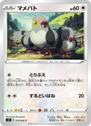 Image for Pidove (079/096) (S2: Rebellion Crash) (S2) - Pokemon Japan
