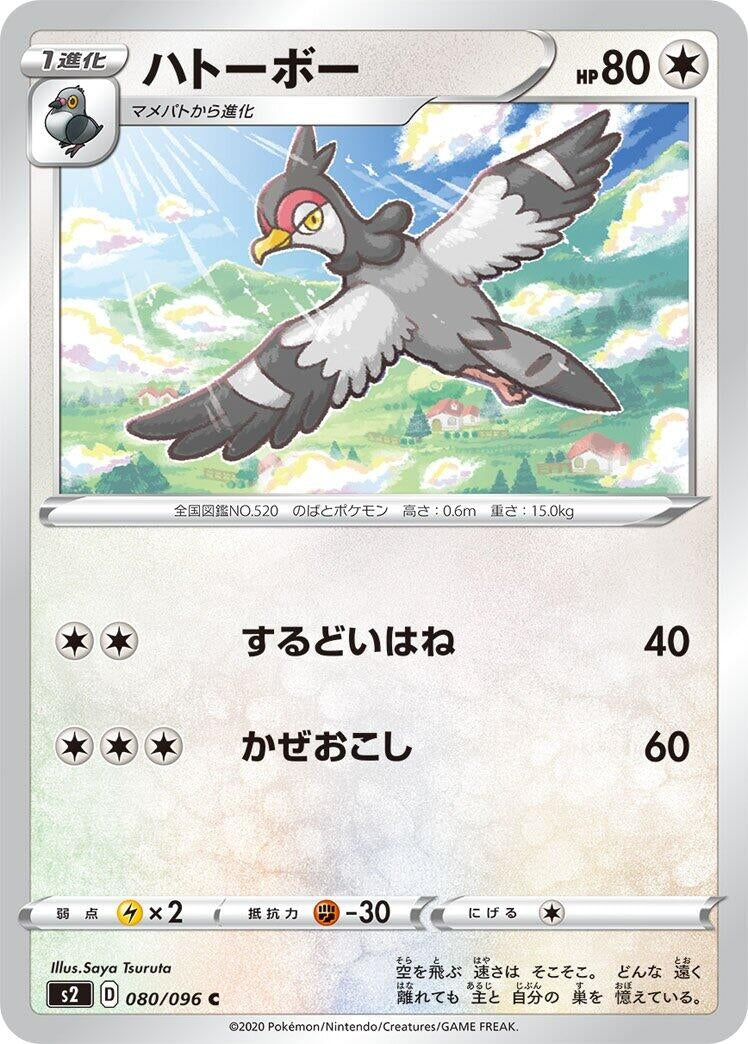 Image for Tranquill (080/096) (S2: Rebellion Crash) (S2) - Pokemon Japan