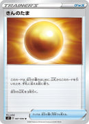 Image for Nugget (087/096) (S2: Rebellion Crash) (S2) - Pokemon Japan