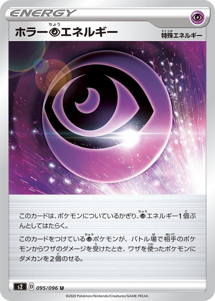 Image for Horror P Energy (095/096) (S2: Rebellion Crash) (S2) - Pokemon Japan