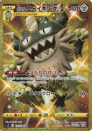 Image for Galarian Perrserker (113/096) (S2: Rebellion Crash) (S2) - Pokemon Japan
