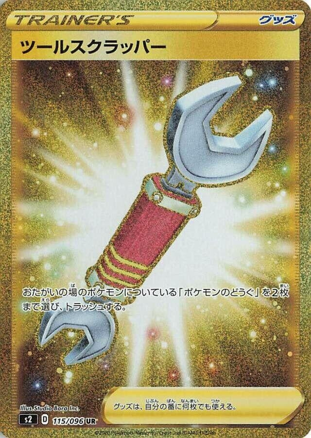 Image for Tool Scrapper (115/096) (S2: Rebellion Crash) (S2) - Pokemon Japan