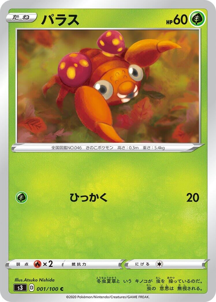 Image for Paras (001/100) (S3: Infinity Zone) (S3) - Pokemon Japan
