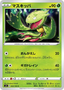 Image for Carnivine (003/100) (S3: Infinity Zone) (S3) - Pokemon Japan