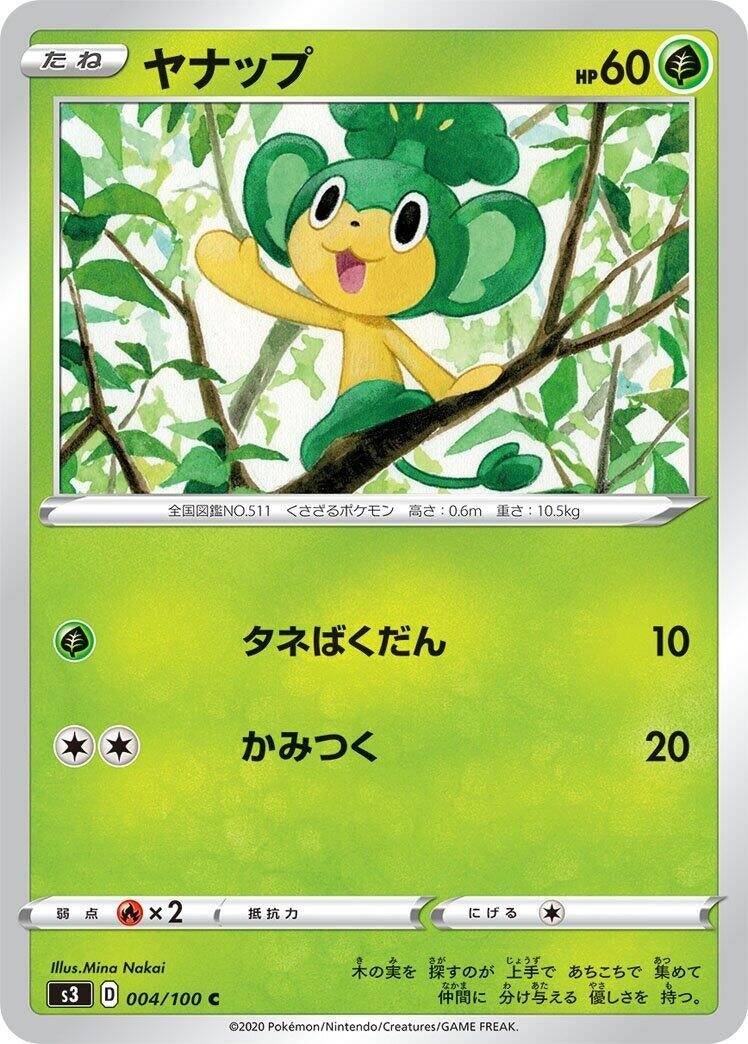 Image for Pansage (004/100) (S3: Infinity Zone) (S3) - Pokemon Japan