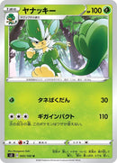 Image for Simisage (005/100) (S3: Infinity Zone) (S3) - Pokemon Japan
