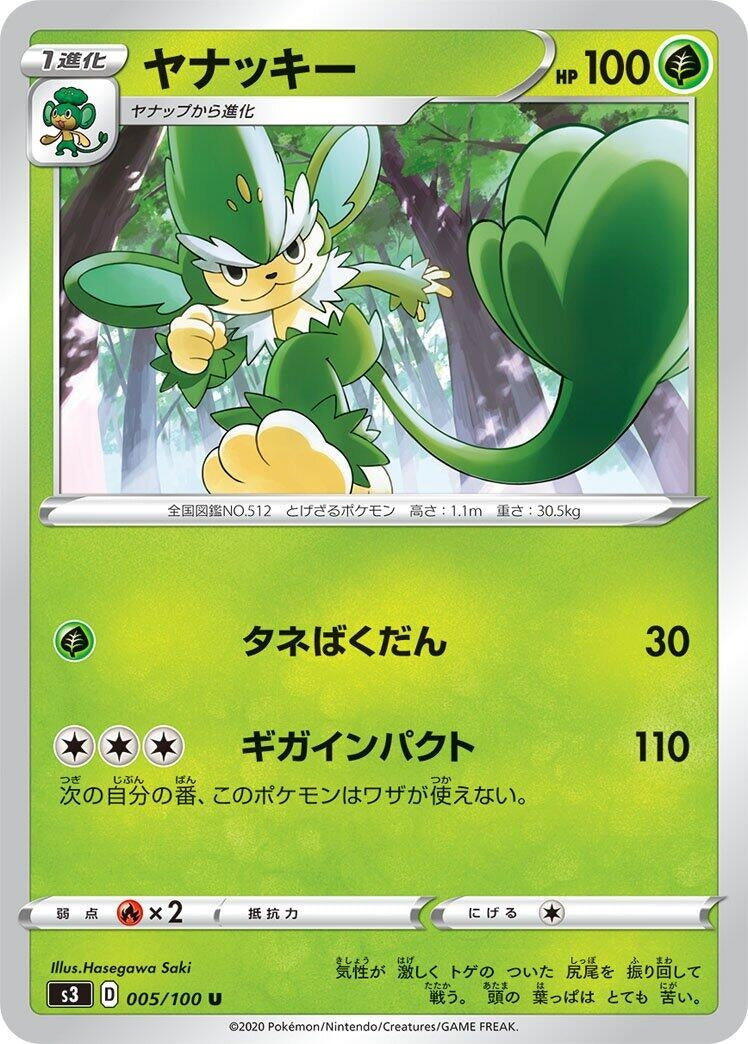 Image for Simisage (005/100) (S3: Infinity Zone) (S3) - Pokemon Japan