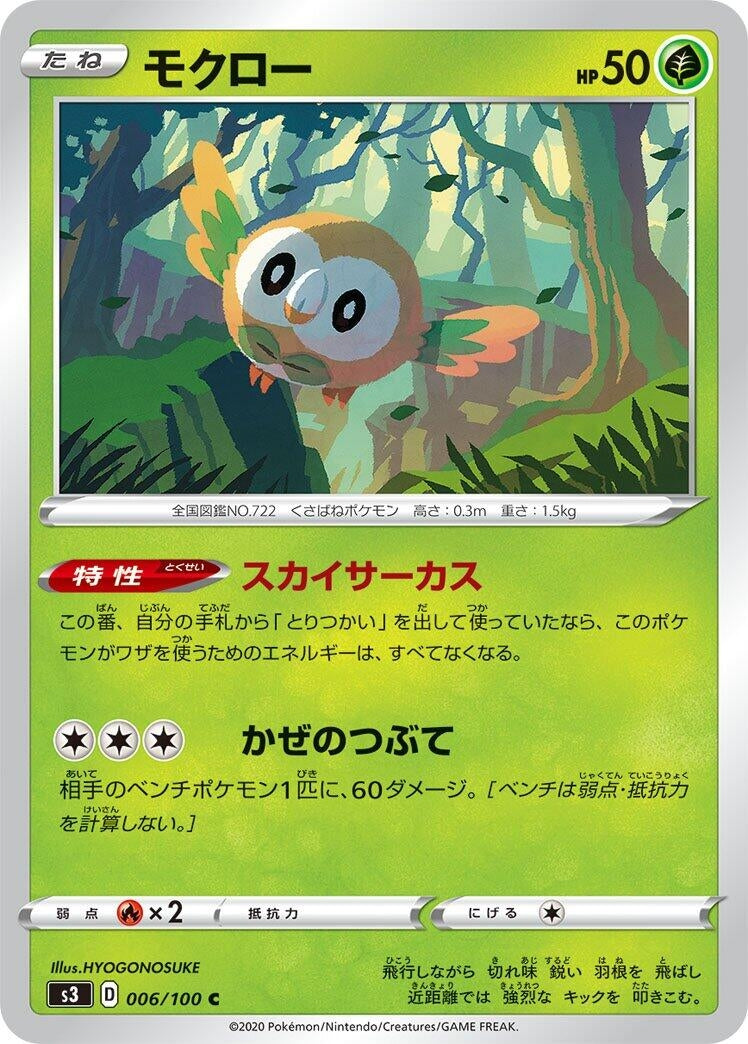 Image for Rowlet (006/100) (S3: Infinity Zone) (S3) - Pokemon Japan