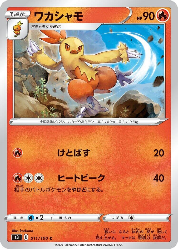 Image for Combusken (011/100) (S3: Infinity Zone) (S3) - Pokemon Japan