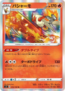 Image for Blaziken (012/100) (S3: Infinity Zone) (S3) - Pokemon Japan