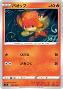 Image for Pansear (013/100) (S3: Infinity Zone) (S3) - Pokemon Japan