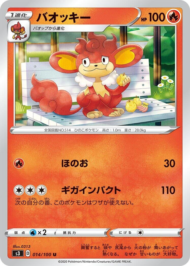 Image for Simisear (014/100) (S3: Infinity Zone) (S3) - Pokemon Japan