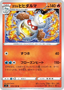 Image for Galarian Darmanitan (015/100) (S3: Infinity Zone) (S3) - Pokemon Japan