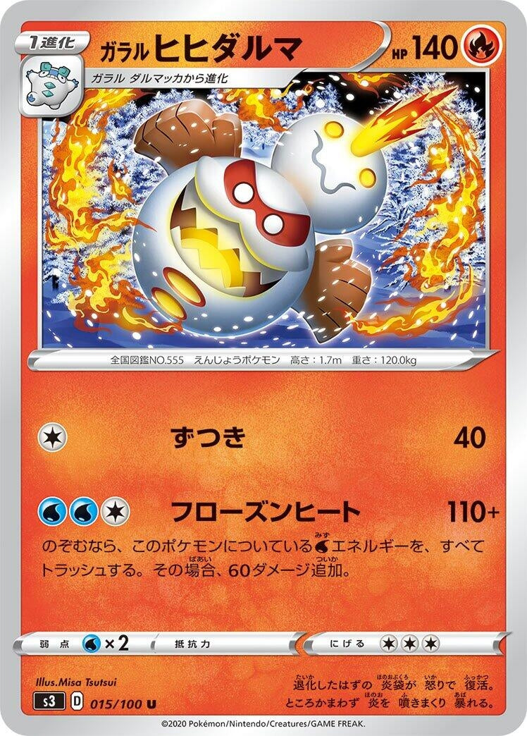 Image for Galarian Darmanitan (015/100) (S3: Infinity Zone) (S3) - Pokemon Japan