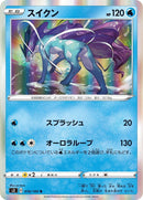Image for Suicune (016/100) (S3: Infinity Zone) (S3) - Pokemon Japan