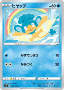 Image for Panpour (018/100) (S3: Infinity Zone) (S3) - Pokemon Japan
