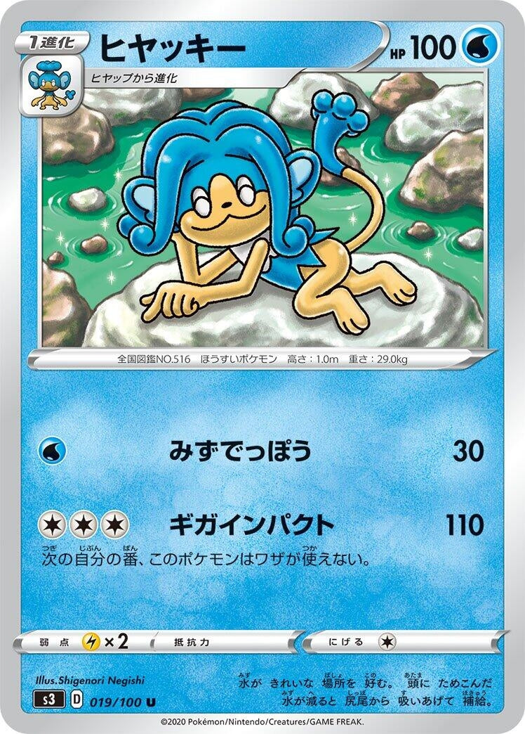 Image for Simipour (019/100) (S3: Infinity Zone) (S3) - Pokemon Japan