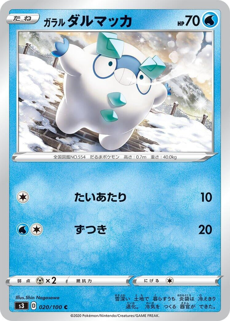 Image for Galarian Darumaka (020/100) (S3: Infinity Zone) (S3) - Pokemon Japan