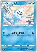 Image for Vanillish (022/100) (S3: Infinity Zone) (S3) - Pokemon Japan