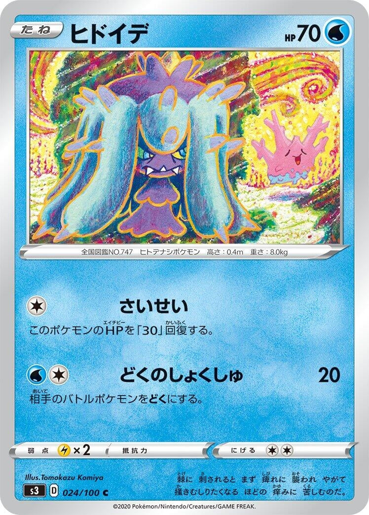 Image for Mareanie (024/100) (S3: Infinity Zone) (S3) - Pokemon Japan