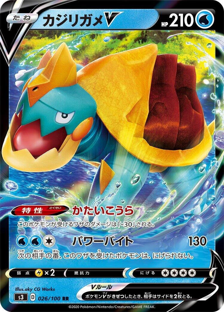 Image for Drednaw V (026/100) (S3: Infinity Zone) (S3) - Pokemon Japan