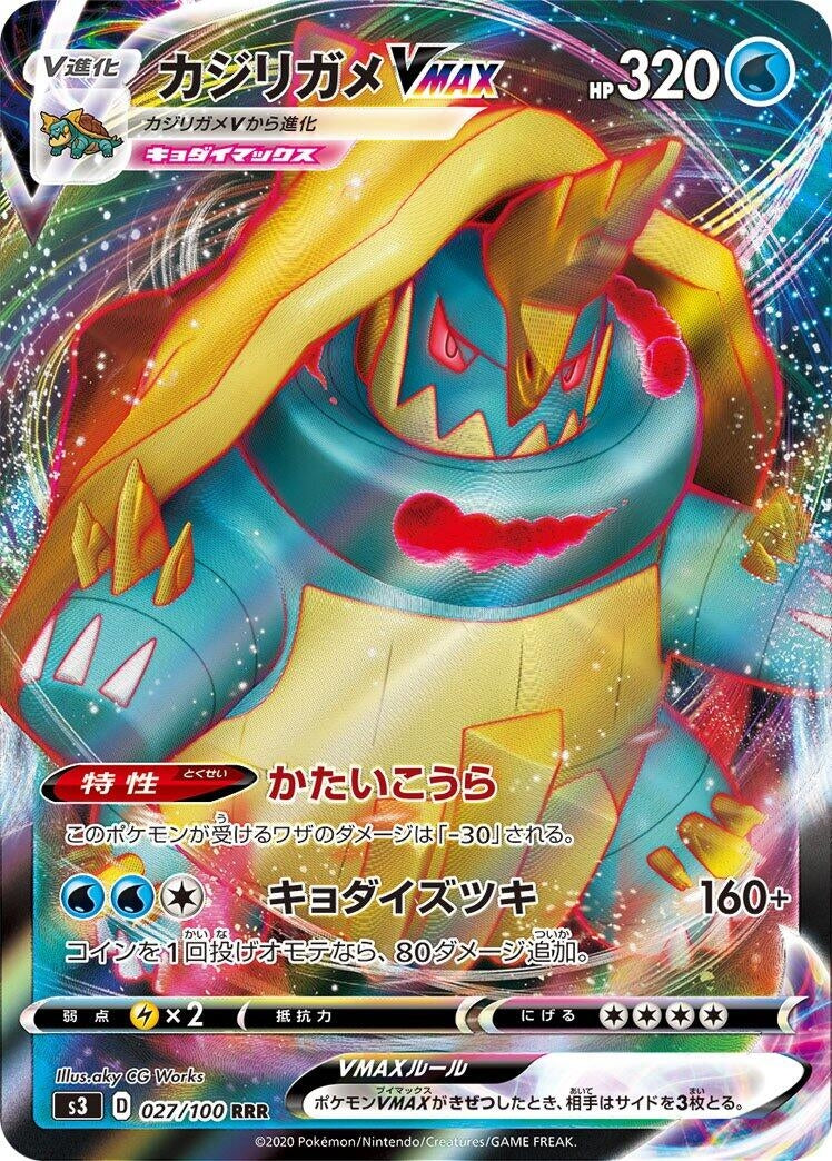 Image for Drednaw VMAX (027/100) (S3: Infinity Zone) (S3) - Pokemon Japan