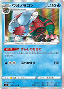 Image for Dracovish (028/100) (S3: Infinity Zone) (S3) - Pokemon Japan