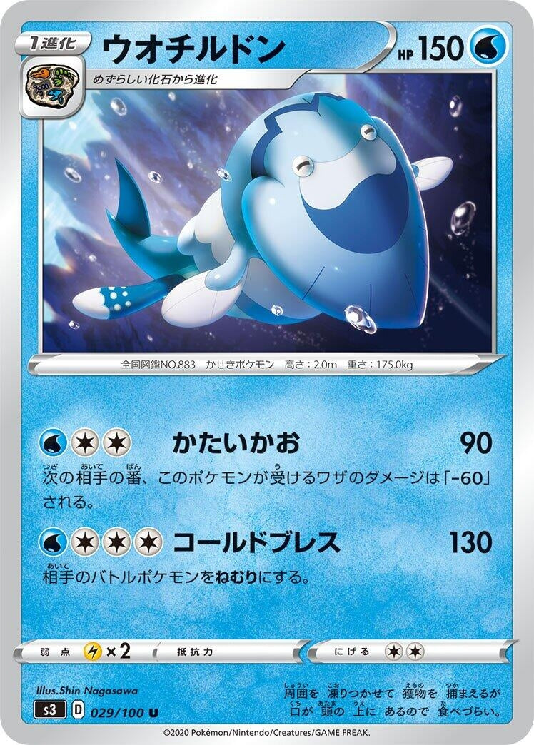 Image for Arctovish (029/100) (S3: Infinity Zone) (S3) - Pokemon Japan