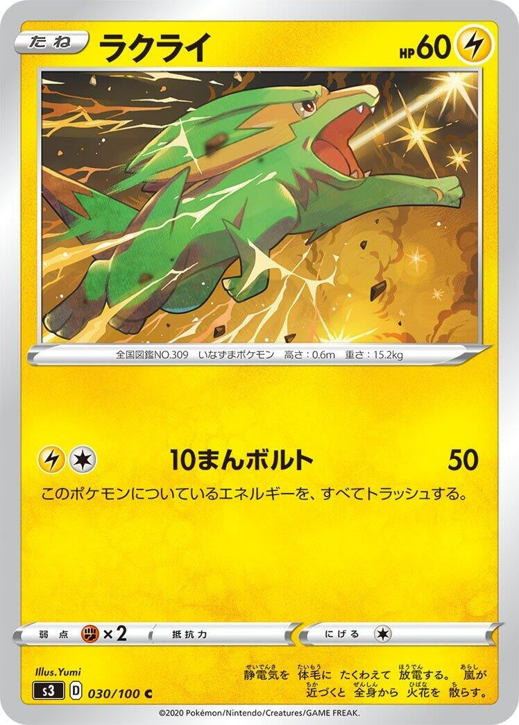 Image for Electrike (030/100) (S3: Infinity Zone) (S3) - Pokemon Japan