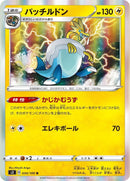 Image for Arctozolt (034/100) (S3: Infinity Zone) (S3) - Pokemon Japan