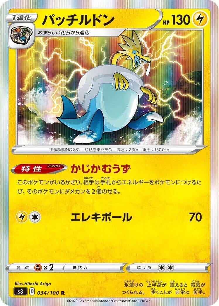 Image for Arctozolt (034/100) (S3: Infinity Zone) (S3) - Pokemon Japan