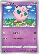 Image for Jigglypuff (035/100) (S3: Infinity Zone) (S3) - Pokemon Japan