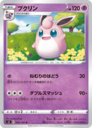 Image for Wigglytuff (036/100) (S3: Infinity Zone) (S3) - Pokemon Japan