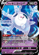 Image for Galarian Cursola V (043/100) (S3: Infinity Zone) (S3) - Pokemon Japan