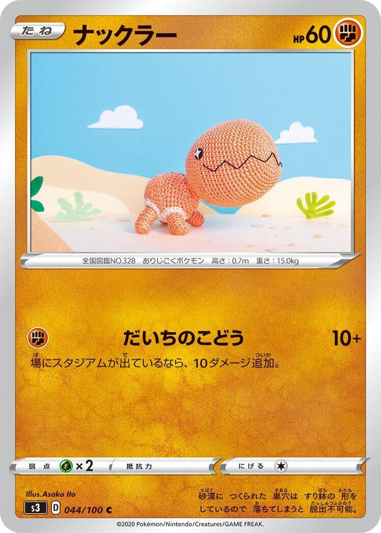 Image for Trapinch (044/100) (S3: Infinity Zone) (S3) - Pokemon Japan