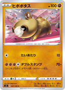 Image for Hippopotas (047/100) (S3: Infinity Zone) (S3) - Pokemon Japan