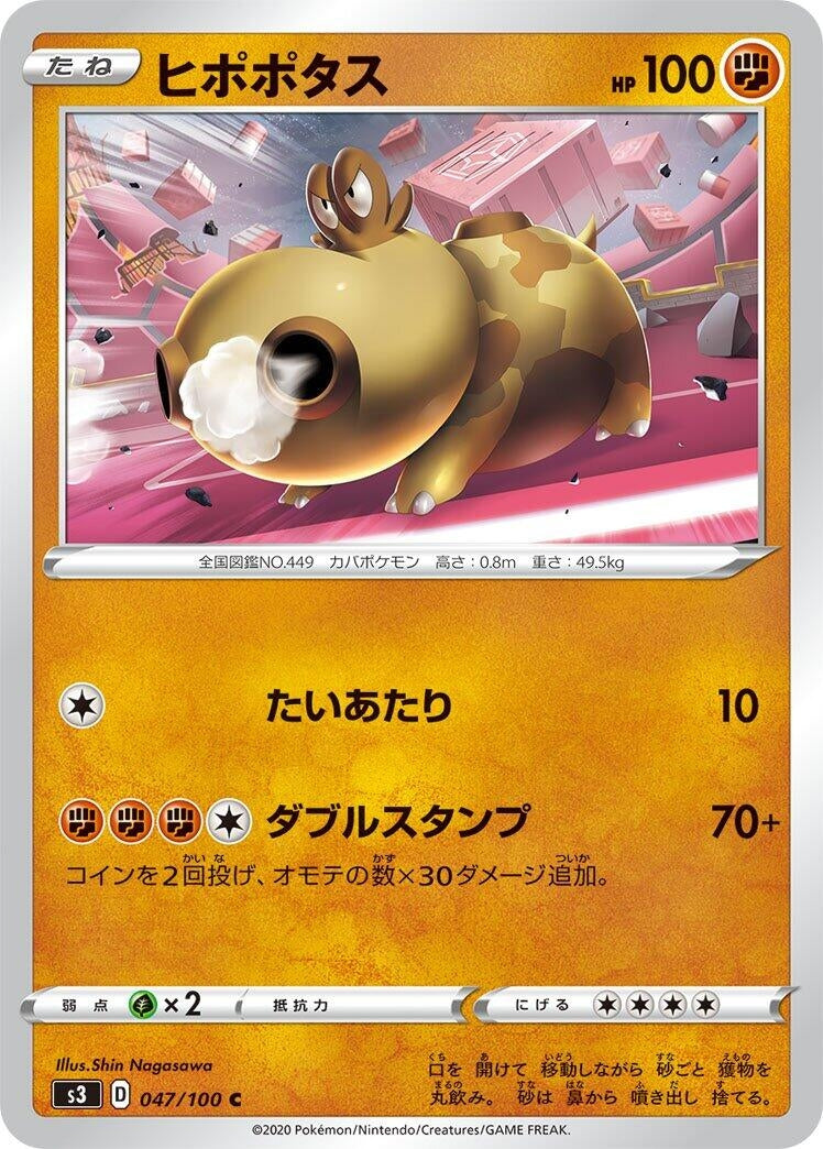 Image for Hippopotas (047/100) (S3: Infinity Zone) (S3) - Pokemon Japan