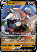 Image for Rhyperior V (049/100) (S3: Infinity Zone) (S3) - Pokemon Japan