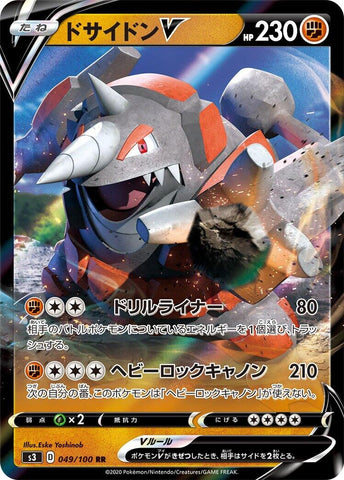 Image for Rhyperior V (049/100) (S3: Infinity Zone) (S3) - Pokemon Japan