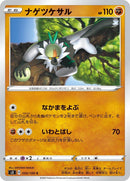 Image for Passimian (050/100) (S3: Infinity Zone) (S3) - Pokemon Japan