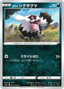 Image for Galarian Zigzagoon (054/100) (S3: Infinity Zone) (S3) - Pokemon Japan