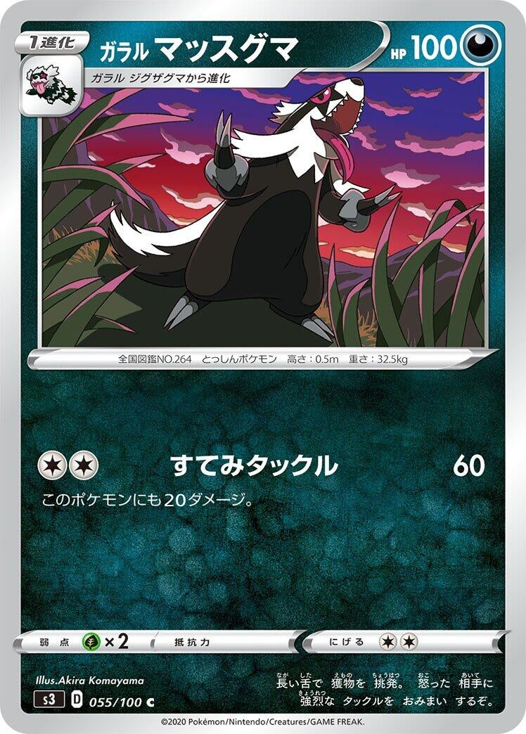 Image for Galarian Linoone (055/100) (S3: Infinity Zone) (S3) - Pokemon Japan
