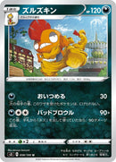Image for Scrafty (058/100) (S3: Infinity Zone) (S3) - Pokemon Japan