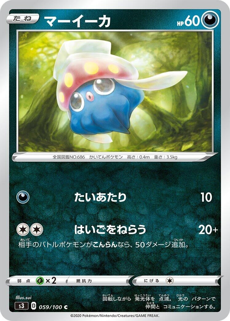 Image for Inkay (059/100) (S3: Infinity Zone) (S3) - Pokemon Japan