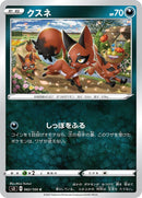 Image for Nickit (062/100) (S3: Infinity Zone) (S3) - Pokemon Japan