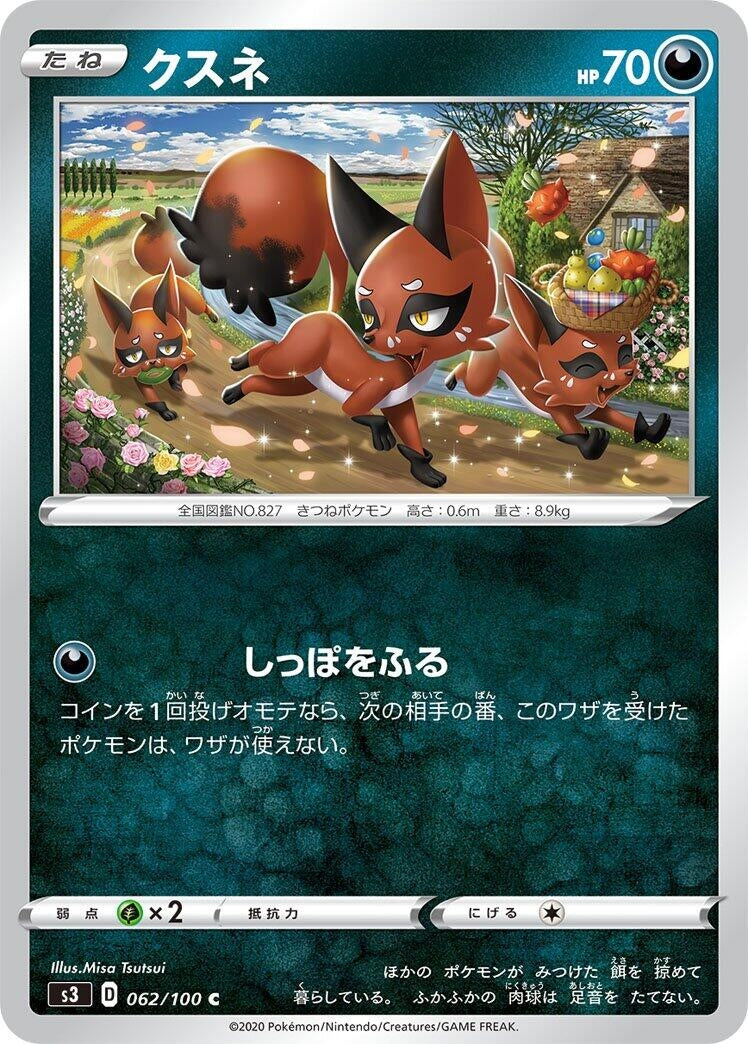 Image for Nickit (062/100) (S3: Infinity Zone) (S3) - Pokemon Japan