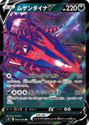 Image for Eternatus V (064/100) (S3: Infinity Zone) (S3) - Pokemon Japan