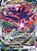 Image for Eternatus VMAX (065/100) (S3: Infinity Zone) (S3) - Pokemon Japan