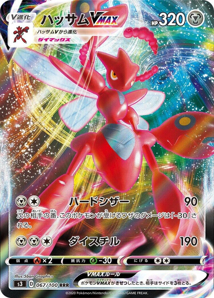 Image for Scizor VMAX (067/100) (S3: Infinity Zone) (S3) - Pokemon Japan