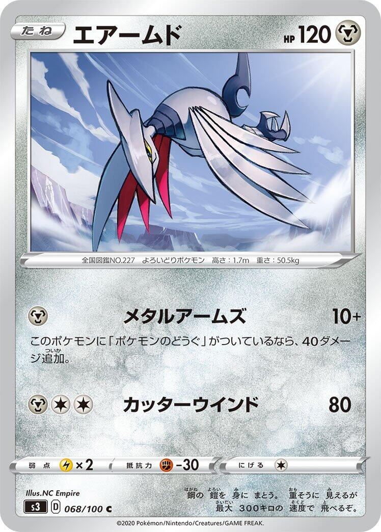 Image for Skarmory (068/100) (S3: Infinity Zone) (S3) - Pokemon Japan